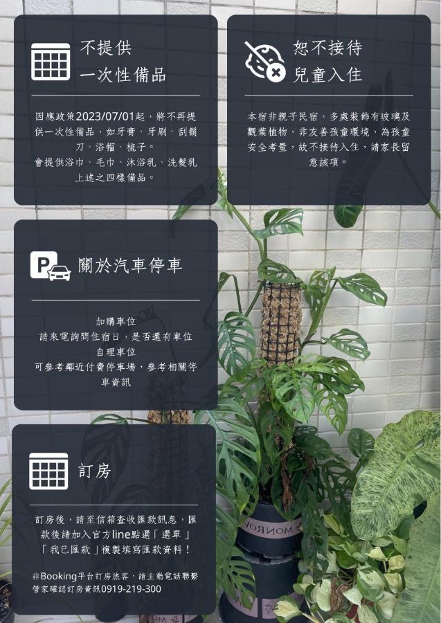 Kaohsiung Raifong Corner Homestay Zewnętrze zdjęcie